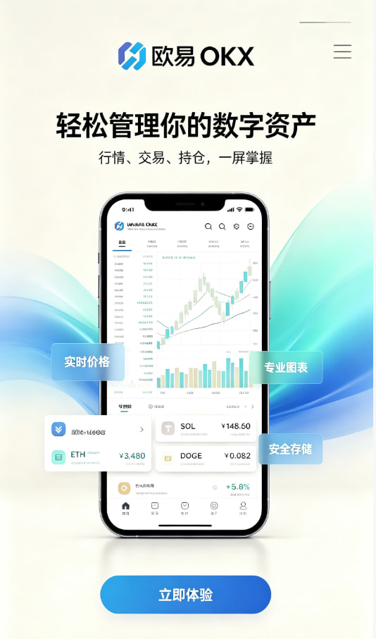 欧交易所app官方新手入门经验分享